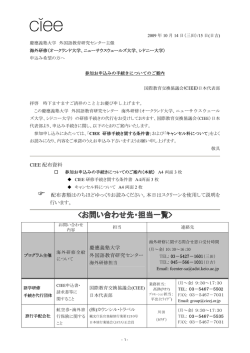 研修に関する条件書とキャンセル料についてはこちら