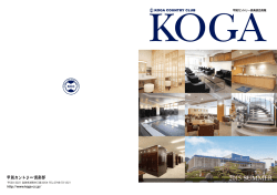 PDFで見る - 甲賀カントリー倶楽部