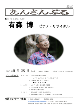 あんさんぶる 再巻173号