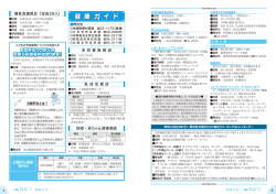 8ページ~9ページ[PDF：358KB]