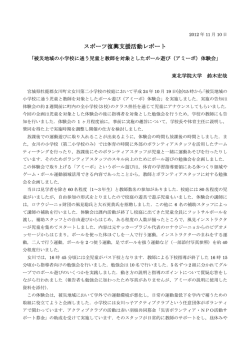 （アミーボ）体験会