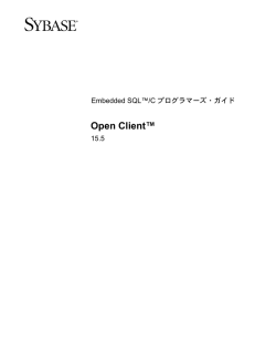 Open Client/Server