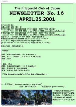 The Fitzgerald Club of Japan NEWSLETTER No. 16 APRIL.25.2001