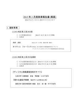 2014年4月1日～2015年3月31日