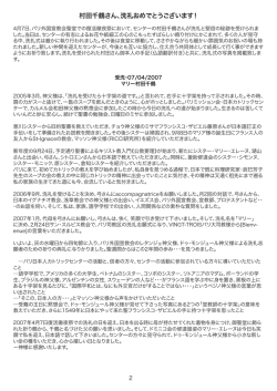 村田千鶴さん、洗礼おめでとうございます！