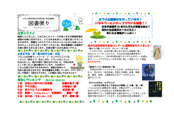 図書便り - 大分大学附属中学校