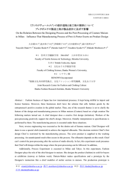 Bfri2010 - グローバルテキスタイル＆モードビジネス研究会
