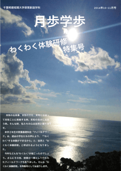 10/11月号：わくわく特別版