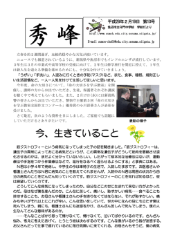 第10号 - 守門中学校