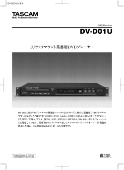 DV-D01U - TASCAM