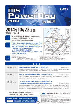 2014年10月22日水 - iDATEN(韋駄天)