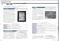 ISWA World Congress 2015 Antwerp