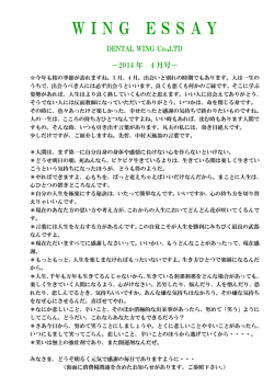 2014年4月号