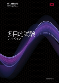 Multipurpose 多目的ソフトウェア カタログのダウンロード
