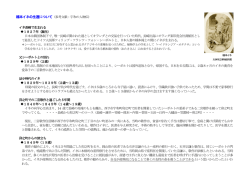 イネの生涯(351KBytes)