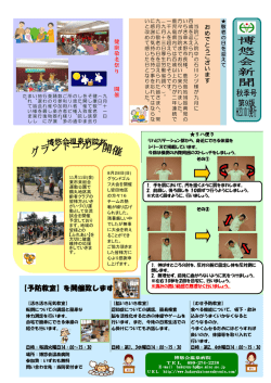 【予防教室】を開催致します