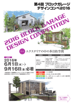 bgdc_a4(1.68MB - 全国建築コンクリートブロック工業会