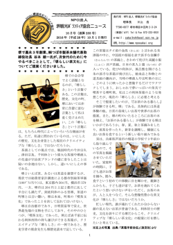 通算233号 - NPO法人 堺観光ボランティア協会