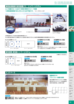生活用品関連