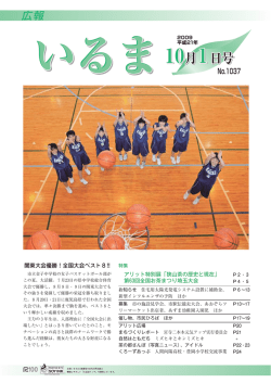 第63回全国お茶まつり埼玉大会