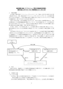 最高裁平成22年7月15日判決