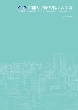 2014年度 概要