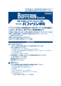 顆粒 - ライオン株式会社