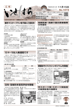 no1073[PDF：5MB]