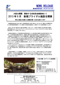 NEWS RELEASE