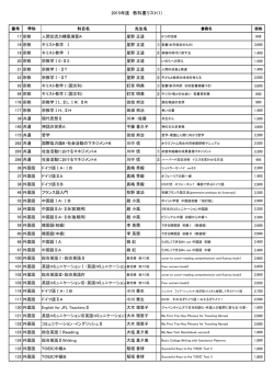 2015教科書販売リスト