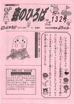 2012年 5月 132号 特集＝おでかけ
