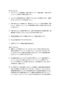 Review exercises 1. コモンキャリア、放送事業者、出版社の違い