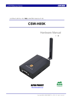 CSW-H85K ハードウェアマニュアル