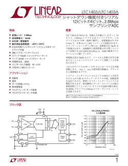 LTC1403/LTC1403A - Linear Technology