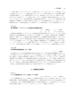 h．宇宙輸送工学研究系