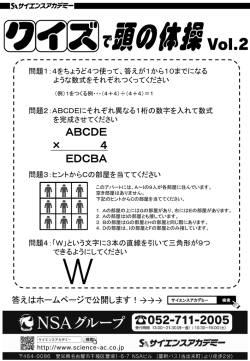 4をちょうど4つ使って&hellip;
