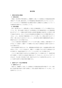 J-REITにおけるオフィスビルの利回りに関する一考察