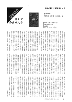 絵本の新しい可能性とは?