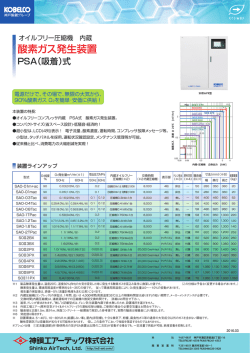 酸素ガス発生装置