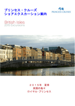 British Isles
