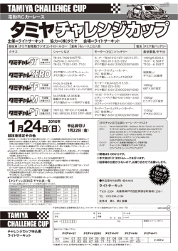 0124 ライトサーキット 4class