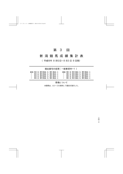 第 3 回