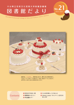 第21号（2013.10.25)