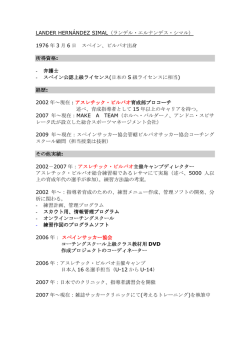 LANDER HERN&Aacute;NDEZ SIMAL（ランデル・エルナンデス・シマル） 1976