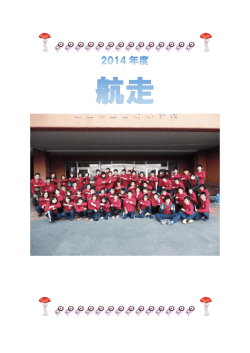 2014年度航走(ver1.0)