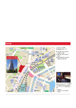 アクセスの詳細はこちら（PDFファイルが開きます）
