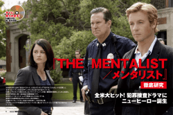 全米大ヒット！犯罪捜査ドラマに ニューヒーロー誕生