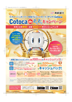 と キャンペーン キャンペーン