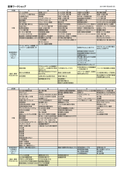 添付PDF3