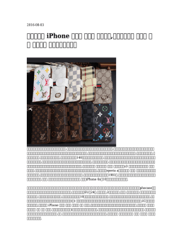 iPhone カバー 手帳型 ヴィトン - GEDANKENDOPING Blog